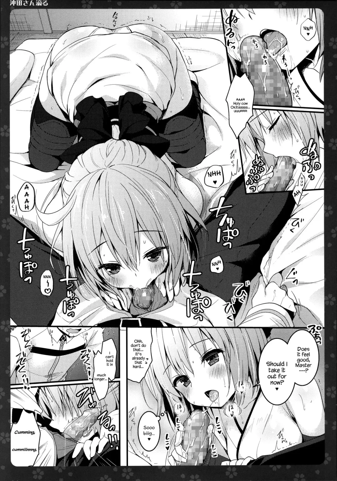 [Konomi] Okita-san Shitataru Fhentai.net - Page 6