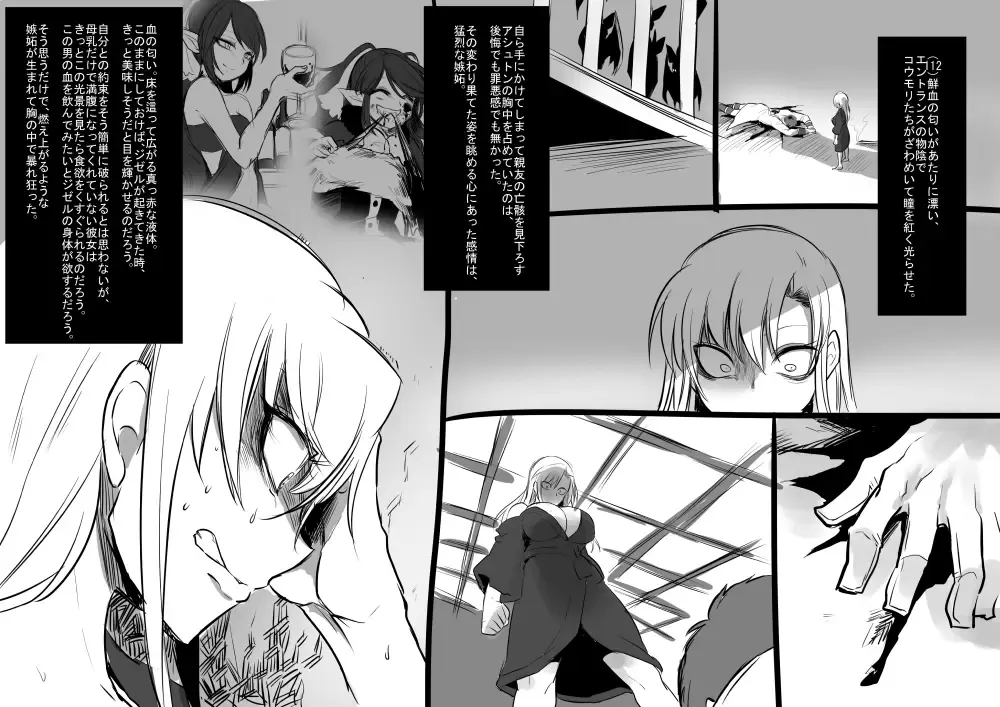 [Kouji] Bishoujo Vampire ni Bonyuu Drink Bar ni sareru Hanashi Fhentai.net - Page 28