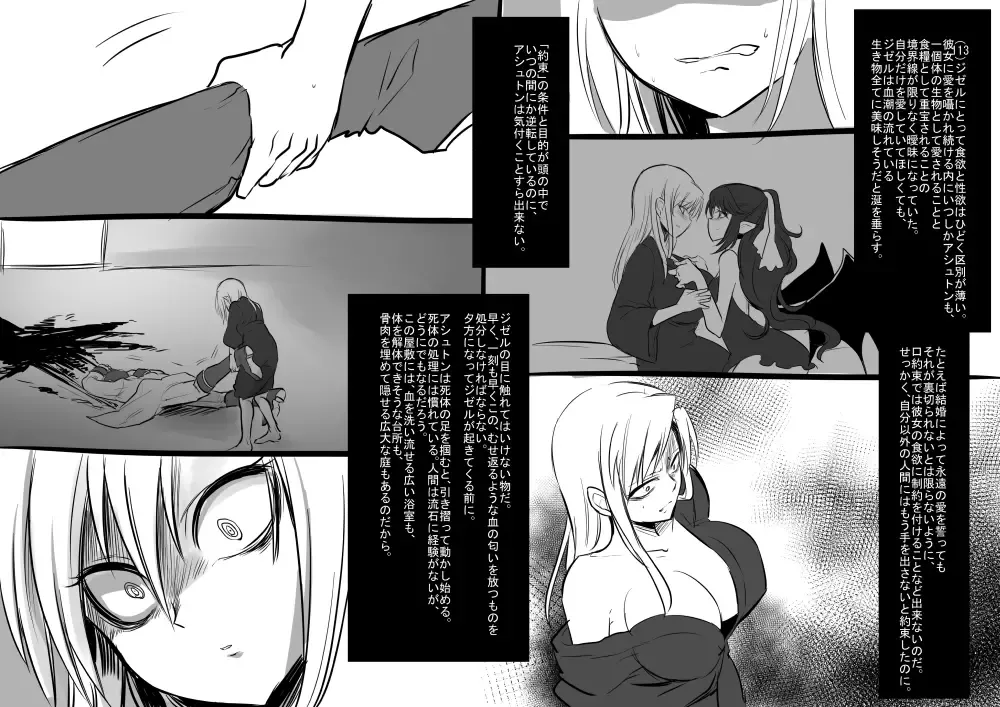 [Kouji] Bishoujo Vampire ni Bonyuu Drink Bar ni sareru Hanashi Fhentai.net - Page 29