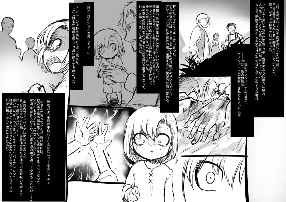 [Kouji] Bishoujo Vampire ni Bonyuu Drink Bar ni sareru Hanashi Fhentai.net - Page 4