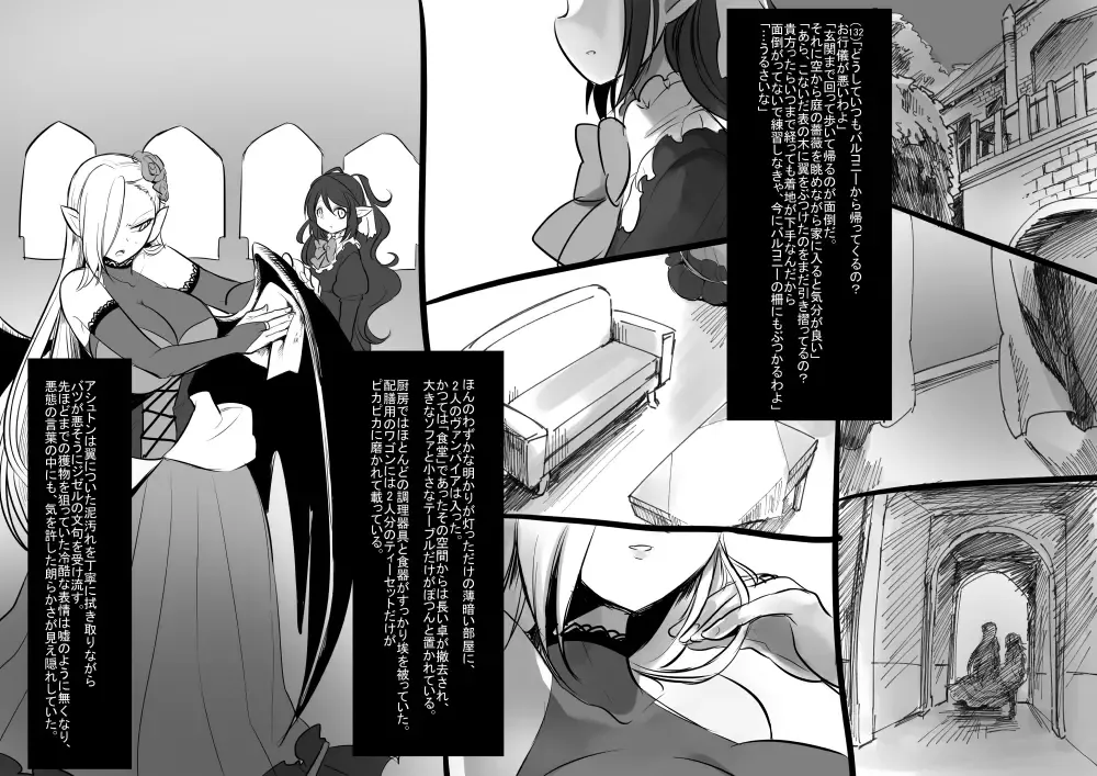 [Kouji] Bishoujo Vampire ni Bonyuu Drink Bar ni sareru Hanashi Fhentai.net - Page 48