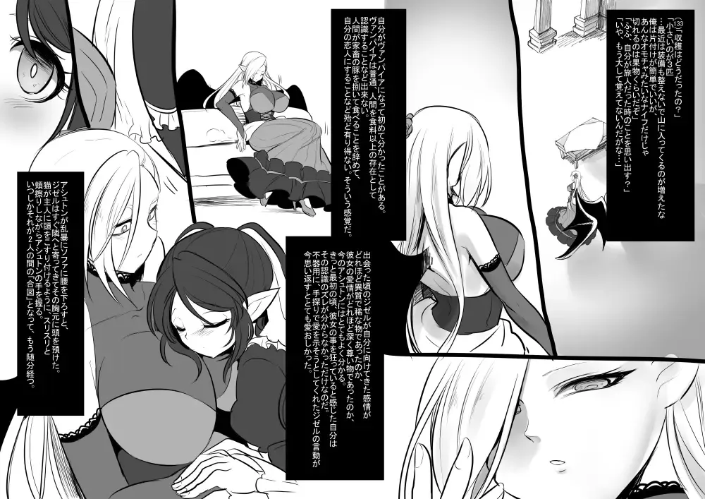 [Kouji] Bishoujo Vampire ni Bonyuu Drink Bar ni sareru Hanashi Fhentai.net - Page 49