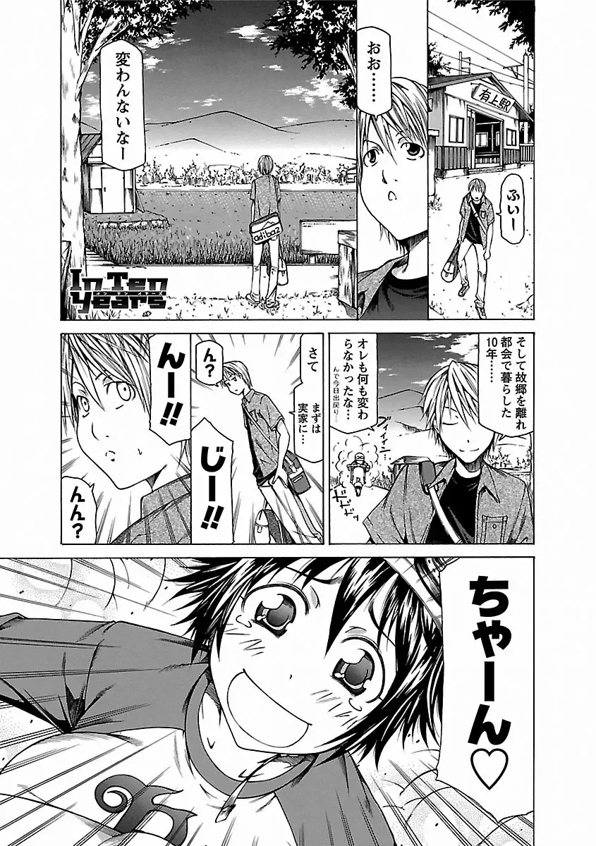 [Kudou Hiroshi] Chichi Kuri Manjuu Fhentai - Page 117