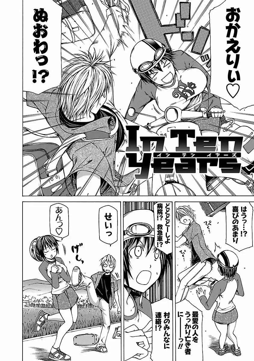 [Kudou Hiroshi] Chichi Kuri Manjuu Fhentai - Page 118