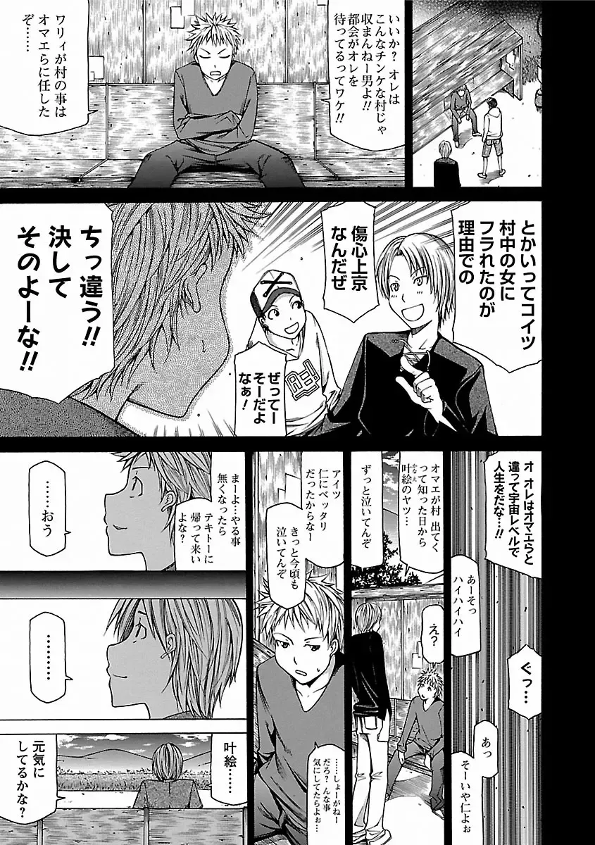 [Kudou Hiroshi] Chichi Kuri Manjuu Fhentai - Page 121