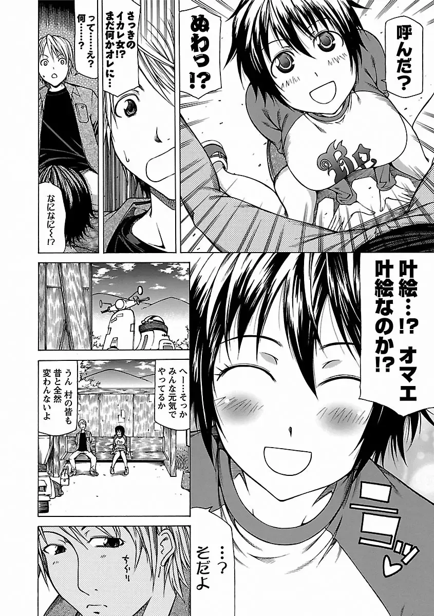 [Kudou Hiroshi] Chichi Kuri Manjuu Fhentai - Page 122