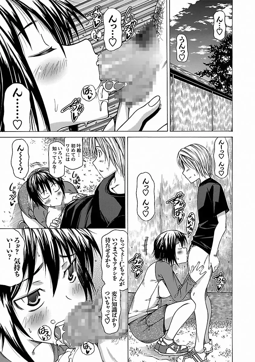 [Kudou Hiroshi] Chichi Kuri Manjuu Fhentai - Page 125