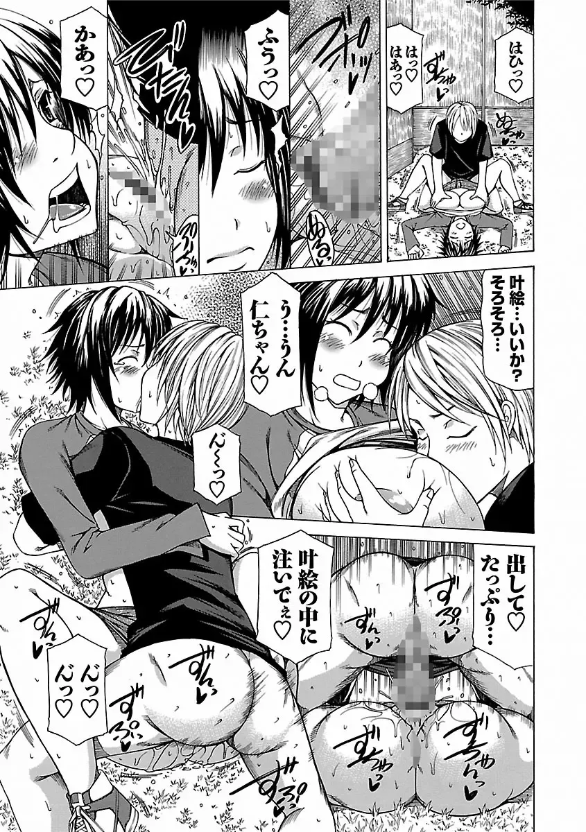 [Kudou Hiroshi] Chichi Kuri Manjuu Fhentai - Page 133