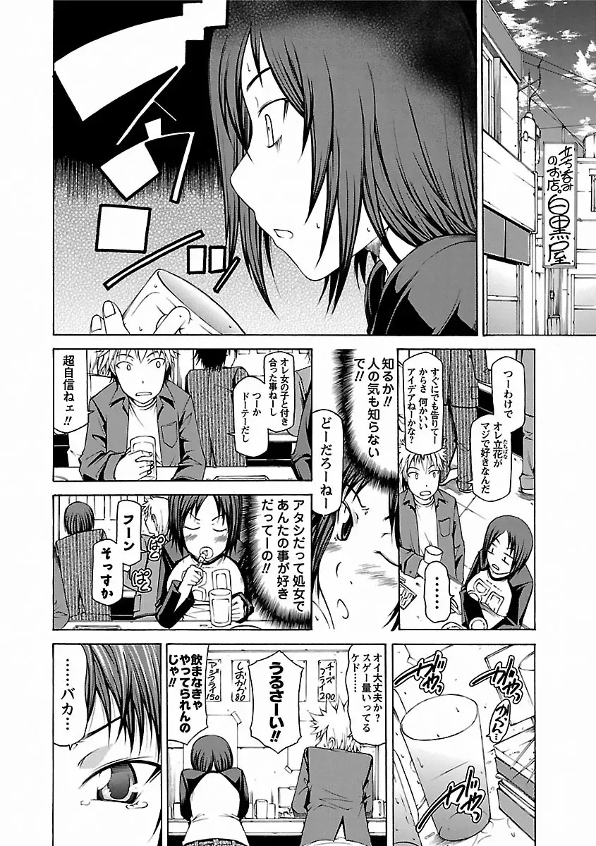 [Kudou Hiroshi] Chichi Kuri Manjuu Fhentai - Page 140