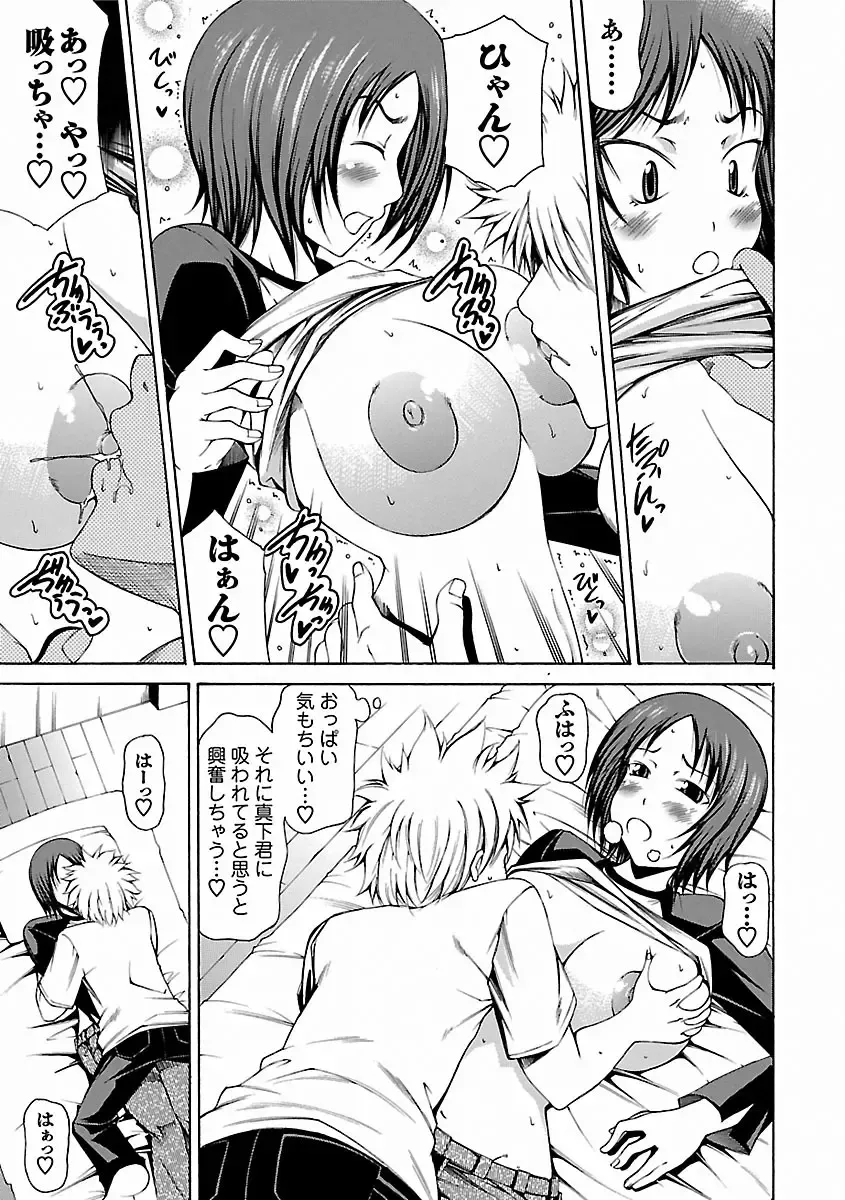 [Kudou Hiroshi] Chichi Kuri Manjuu Fhentai - Page 145