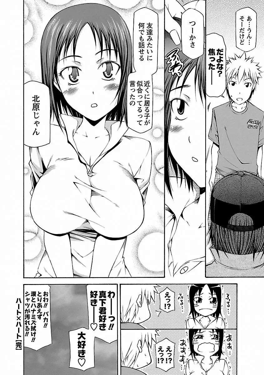 [Kudou Hiroshi] Chichi Kuri Manjuu Fhentai - Page 158
