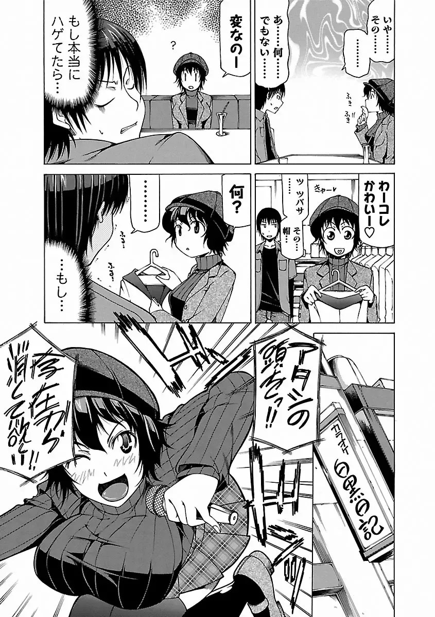 [Kudou Hiroshi] Chichi Kuri Manjuu Fhentai - Page 163