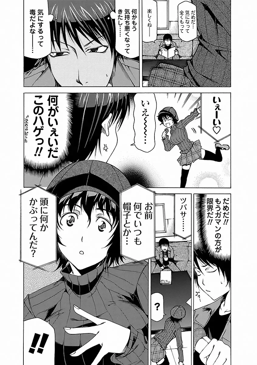 [Kudou Hiroshi] Chichi Kuri Manjuu Fhentai - Page 164