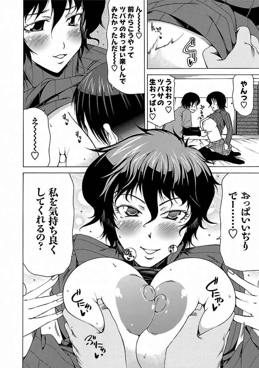 [Kudou Hiroshi] Chichi Kuri Manjuu Fhentai - Page 168