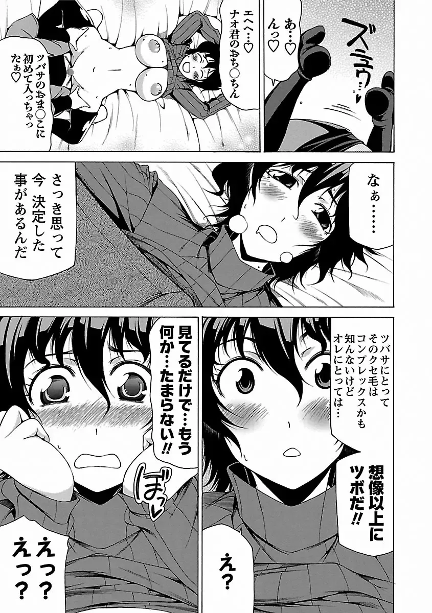 [Kudou Hiroshi] Chichi Kuri Manjuu Fhentai - Page 173