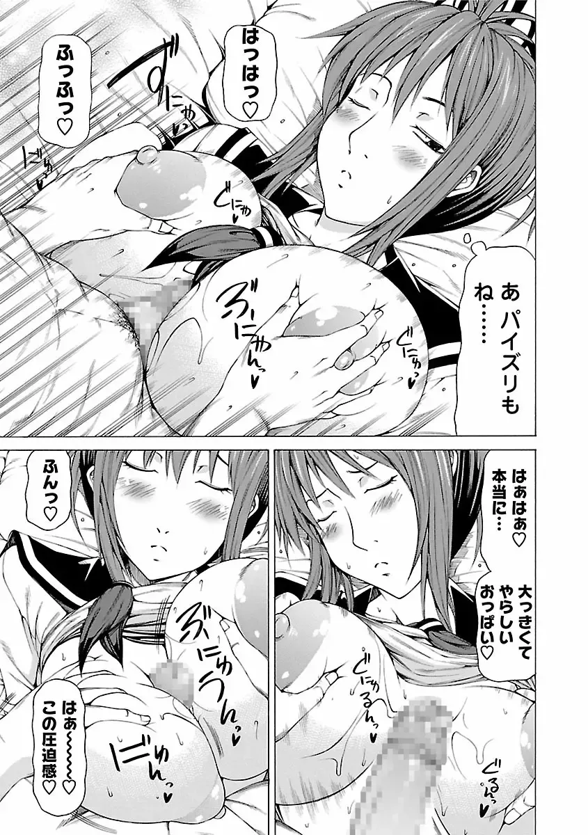 [Kudou Hiroshi] Chichi Kuri Manjuu Fhentai - Page 181