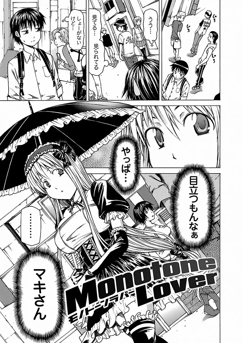 [Kudou Hiroshi] Chichi Kuri Manjuu Fhentai - Page 77