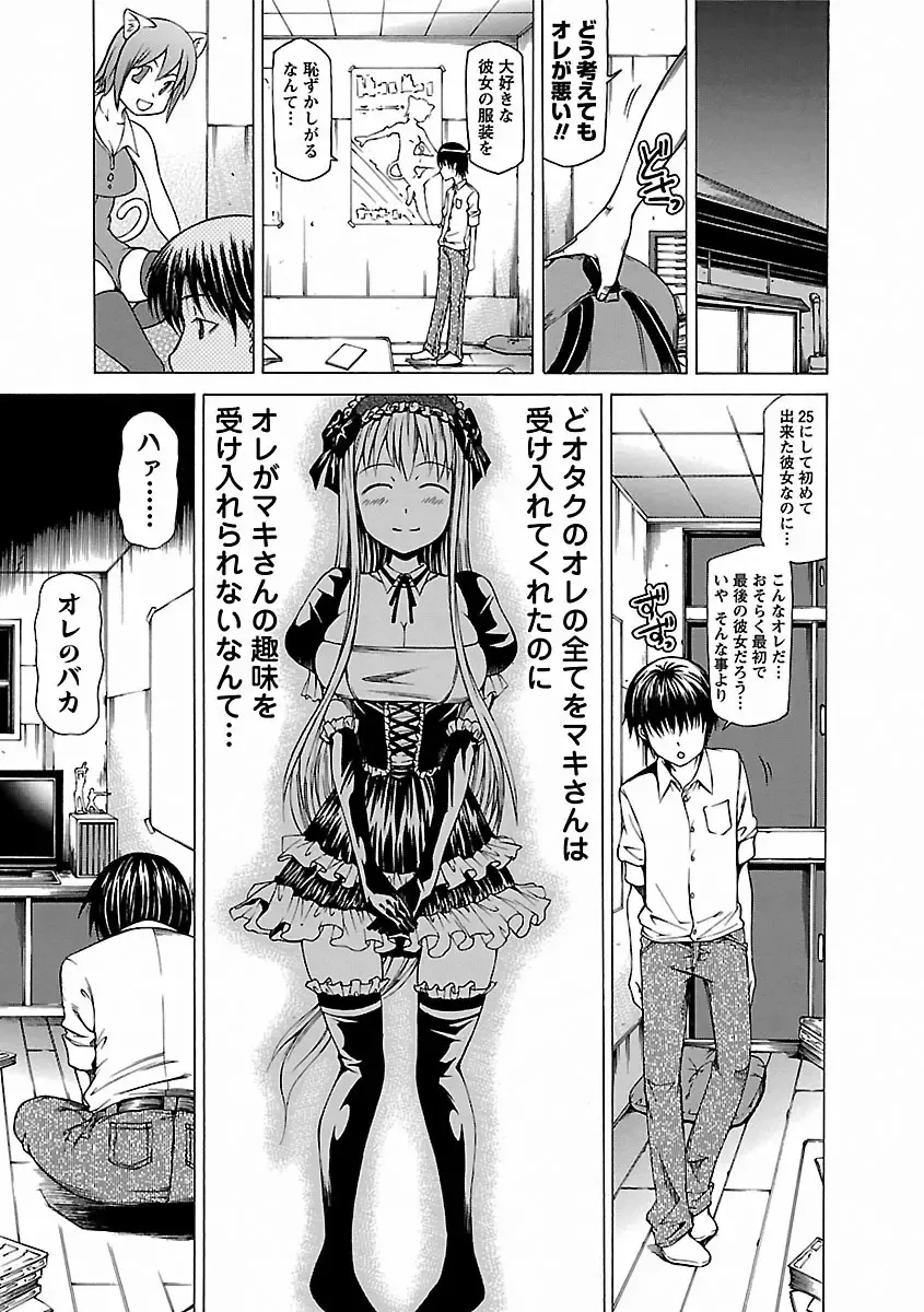 [Kudou Hiroshi] Chichi Kuri Manjuu Fhentai - Page 79
