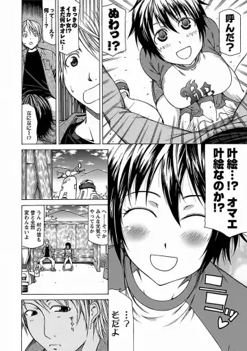 [Kudou Hiroshi] Chichi Kuri Manjuu Fhentai - Page 122