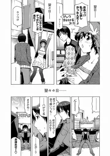 [Kudou Hiroshi] Chichi Kuri Manjuu Fhentai - Page 161