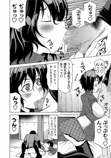 [Kudou Hiroshi] Chichi Kuri Manjuu Fhentai - Page 172