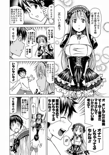 [Kudou Hiroshi] Chichi Kuri Manjuu Fhentai - Page 82