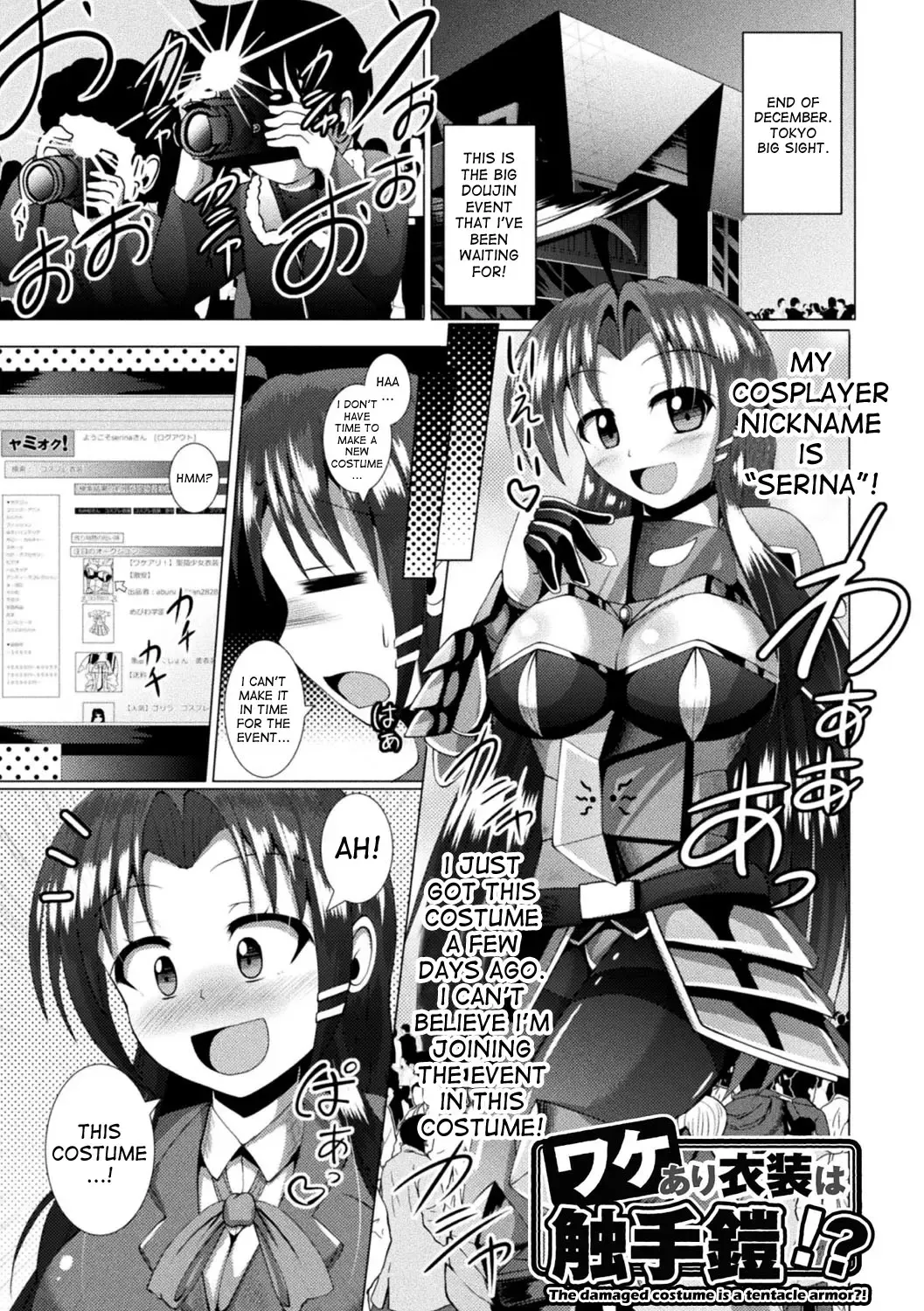 Read [Nyx] Wakeari Ishou wa Shokushu Yoroi!? | The damaged costume is a tentacle armor!? - Fhentai.net