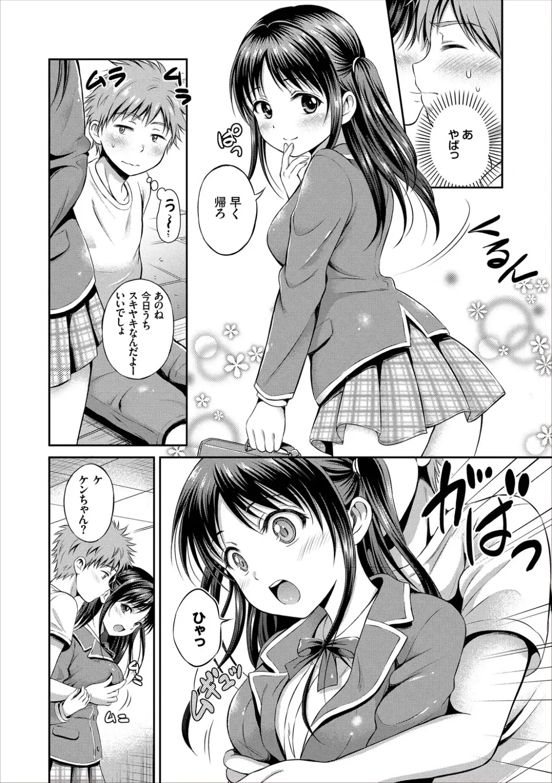 [Hanafuda Sakurano] Dokidoki Hatsutaiken Junai Nakadashi Bishoujo Collection Fhentai - Page 100