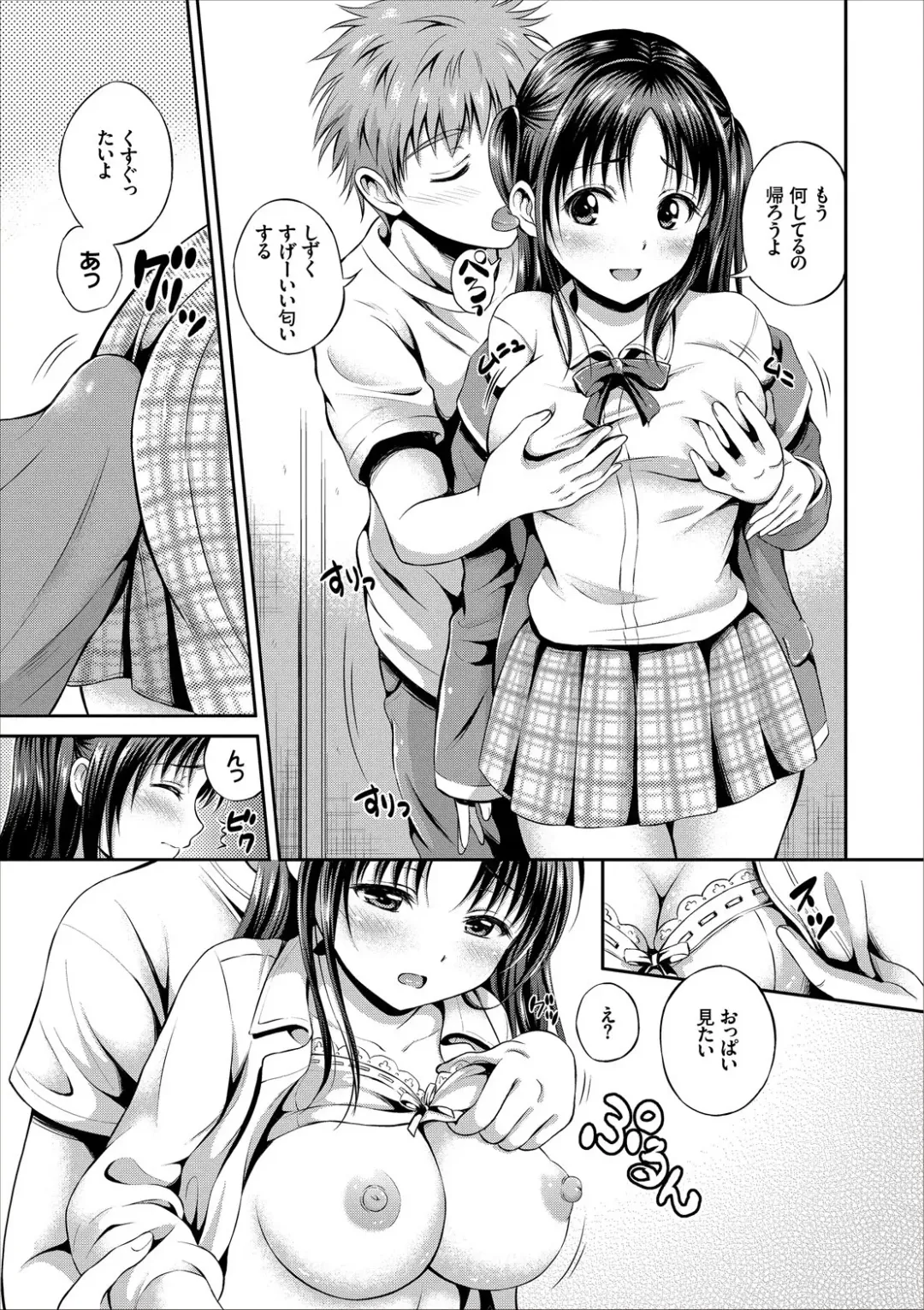 [Hanafuda Sakurano] Dokidoki Hatsutaiken Junai Nakadashi Bishoujo Collection Fhentai - Page 101