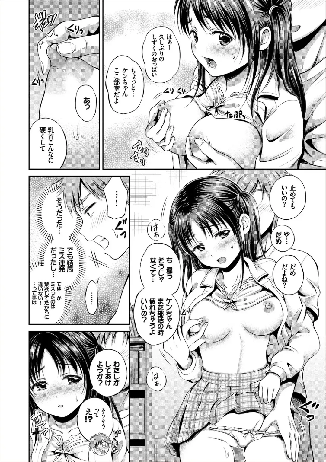 [Hanafuda Sakurano] Dokidoki Hatsutaiken Junai Nakadashi Bishoujo Collection Fhentai - Page 102