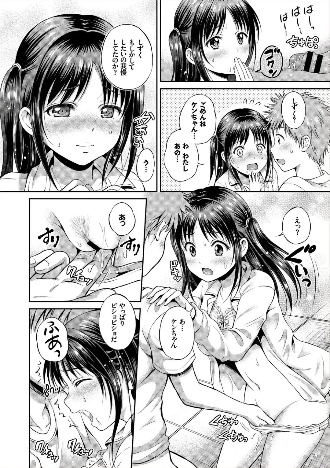 [Hanafuda Sakurano] Dokidoki Hatsutaiken Junai Nakadashi Bishoujo Collection Fhentai - Page 106