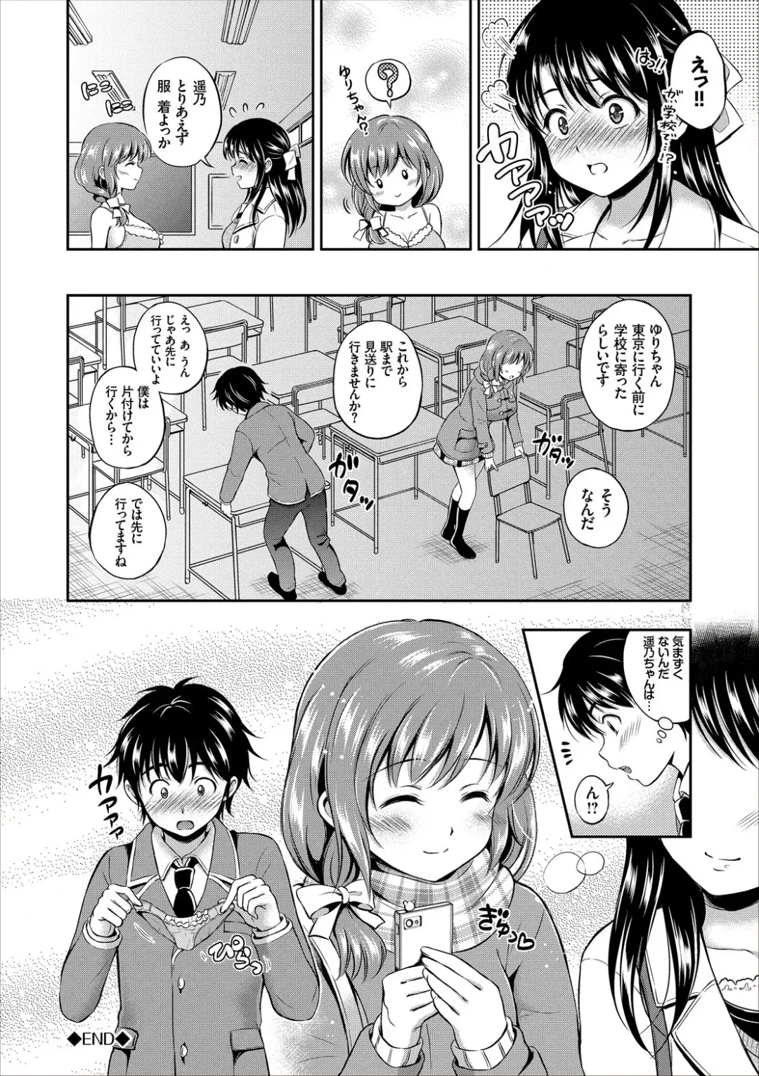 [Hanafuda Sakurano] Dokidoki Hatsutaiken Junai Nakadashi Bishoujo Collection Fhentai - Page 22