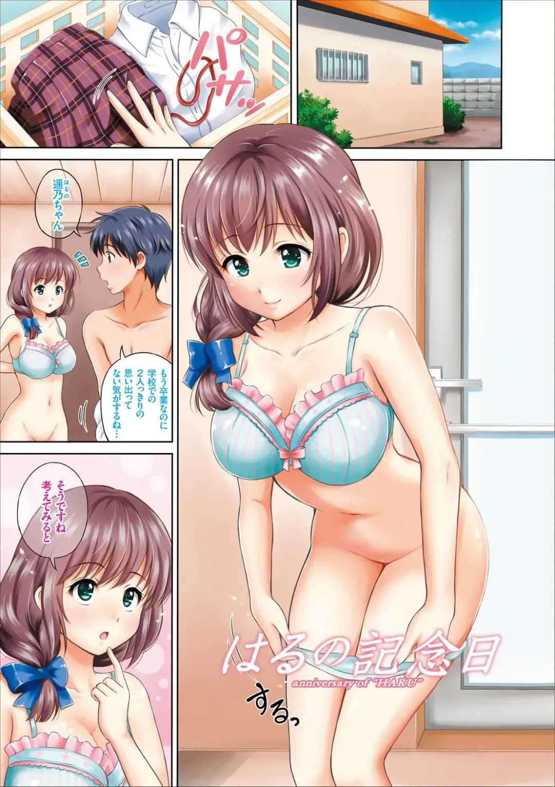 [Hanafuda Sakurano] Dokidoki Hatsutaiken Junai Nakadashi Bishoujo Collection Fhentai - Page 3