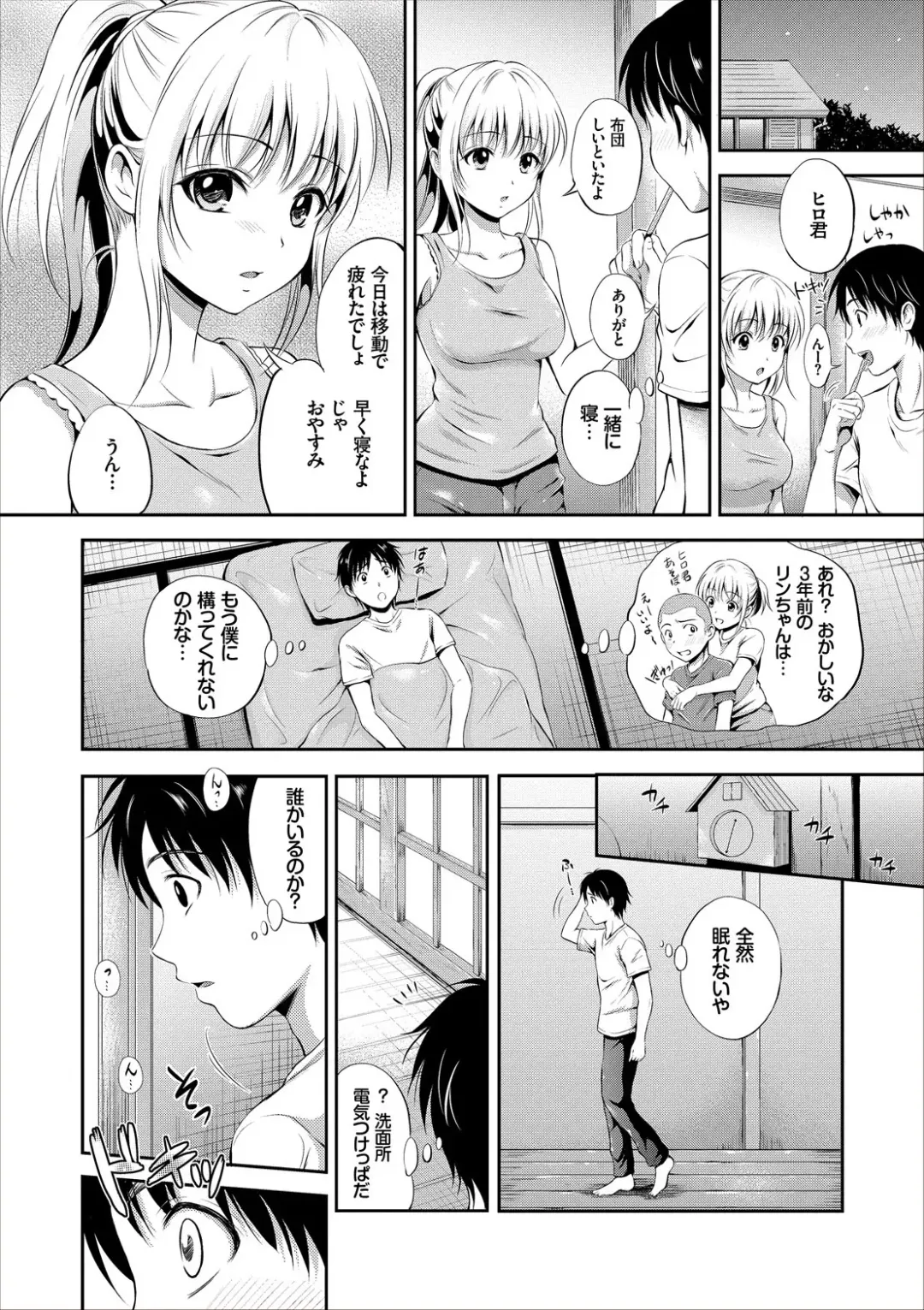 [Hanafuda Sakurano] Dokidoki Hatsutaiken Junai Nakadashi Bishoujo Collection Fhentai - Page 30