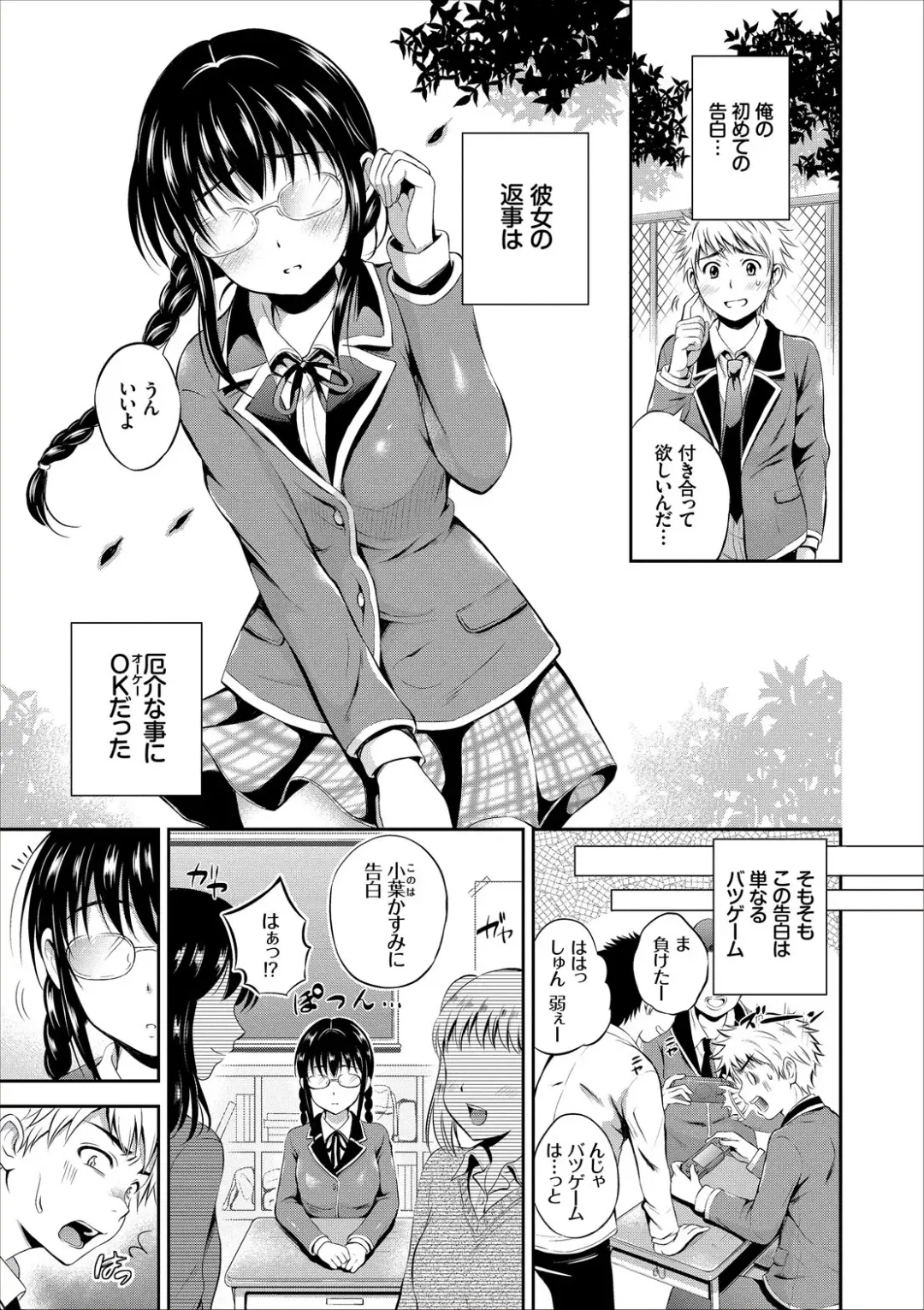 [Hanafuda Sakurano] Dokidoki Hatsutaiken Junai Nakadashi Bishoujo Collection Fhentai - Page 73