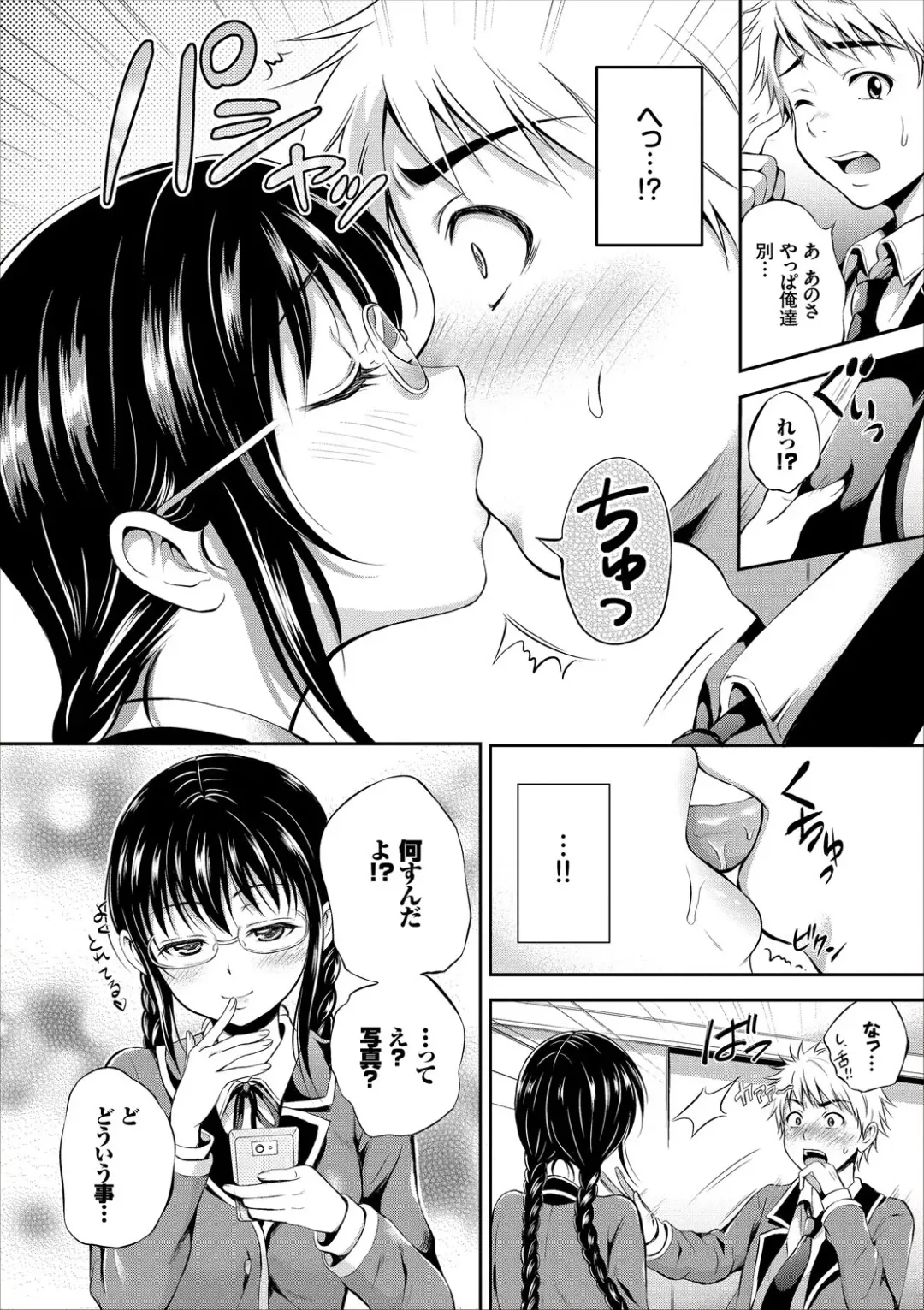[Hanafuda Sakurano] Dokidoki Hatsutaiken Junai Nakadashi Bishoujo Collection Fhentai - Page 76