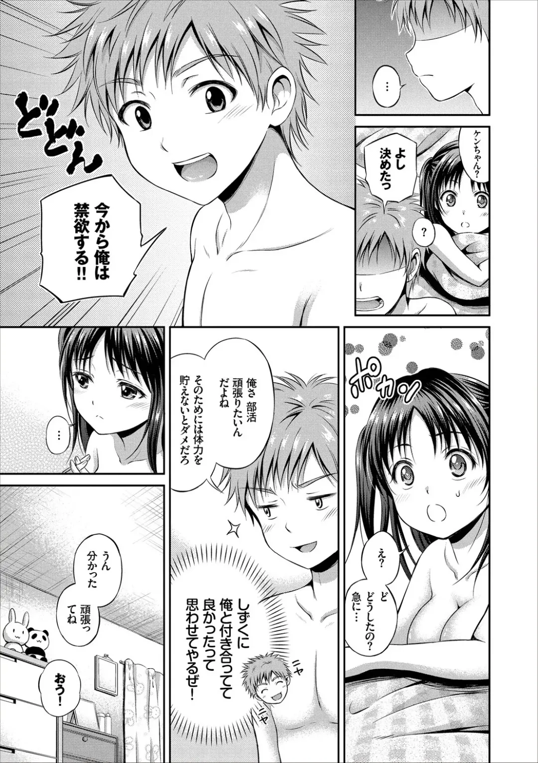 [Hanafuda Sakurano] Dokidoki Hatsutaiken Junai Nakadashi Bishoujo Collection Fhentai - Page 97
