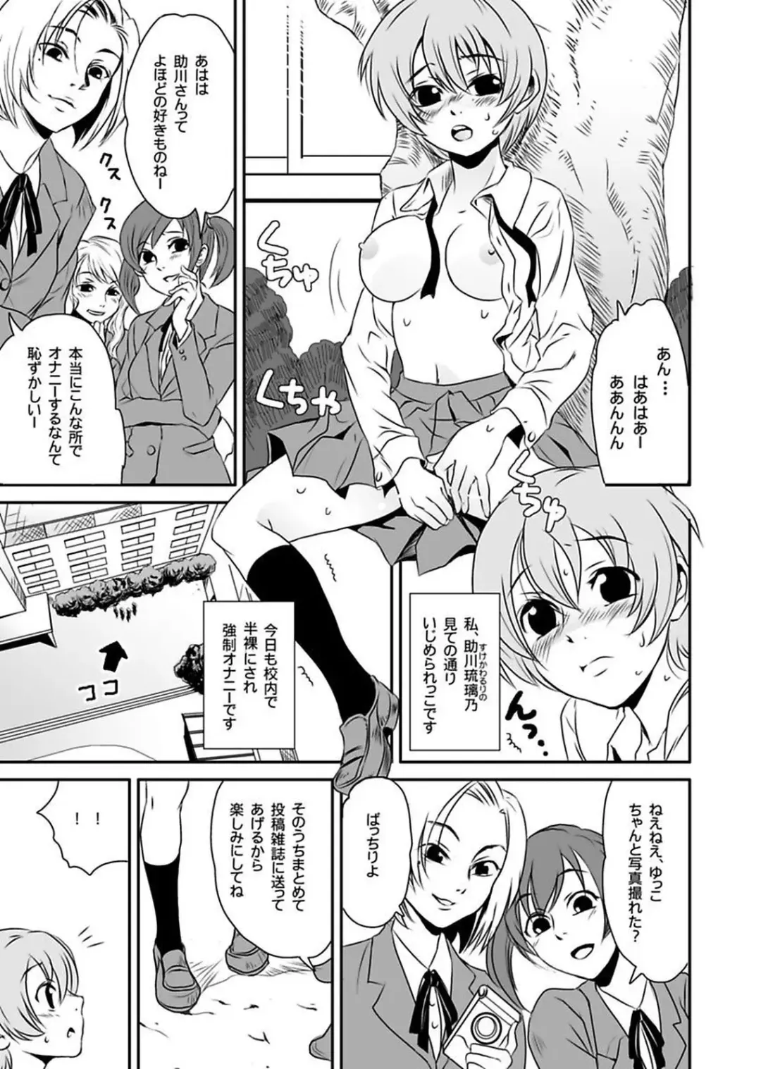 [Yamizawa] Shirouto Toukou Taiken Roujin Home no Ojii-chan wa Sugowaza Koshizukai Fhentai.net - Page 107