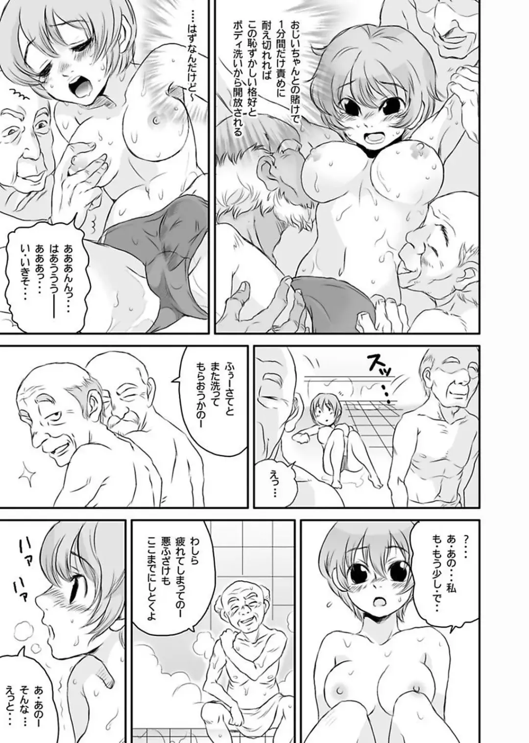 [Yamizawa] Shirouto Toukou Taiken Roujin Home no Ojii-chan wa Sugowaza Koshizukai Fhentai.net - Page 123