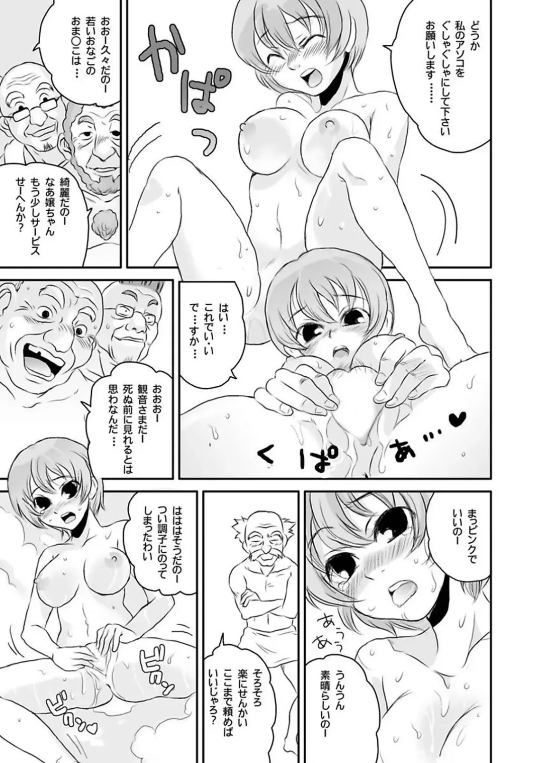 [Yamizawa] Shirouto Toukou Taiken Roujin Home no Ojii-chan wa Sugowaza Koshizukai Fhentai.net - Page 125