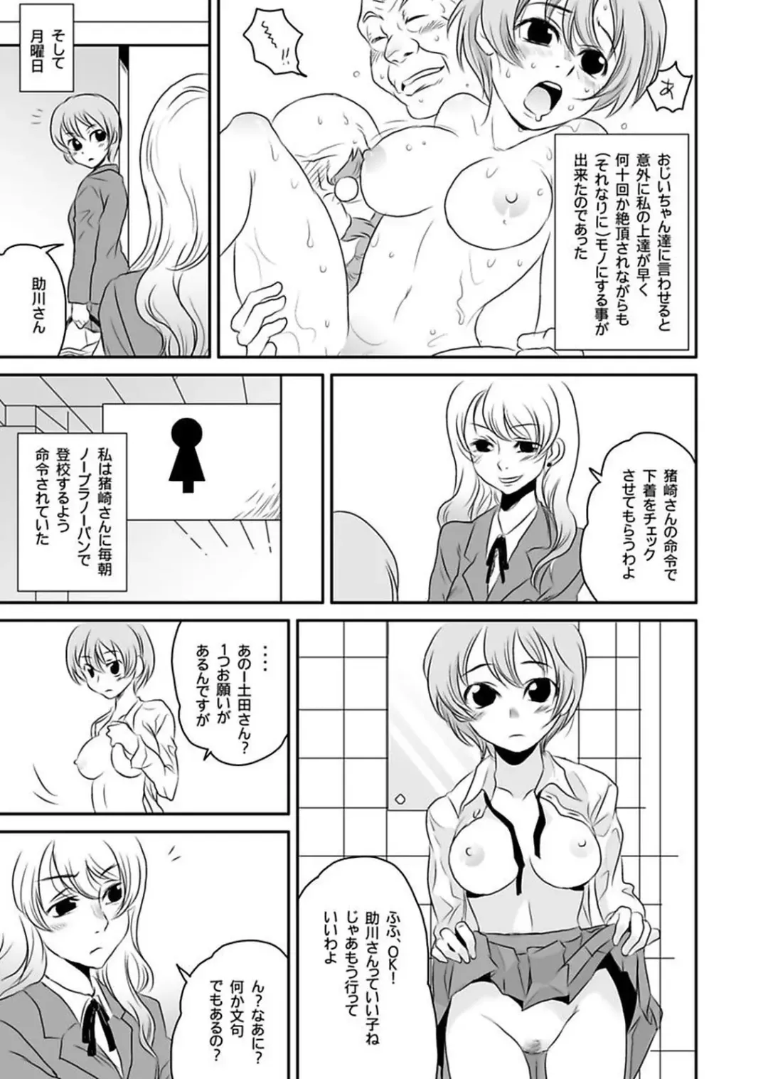 [Yamizawa] Shirouto Toukou Taiken Roujin Home no Ojii-chan wa Sugowaza Koshizukai Fhentai.net - Page 130