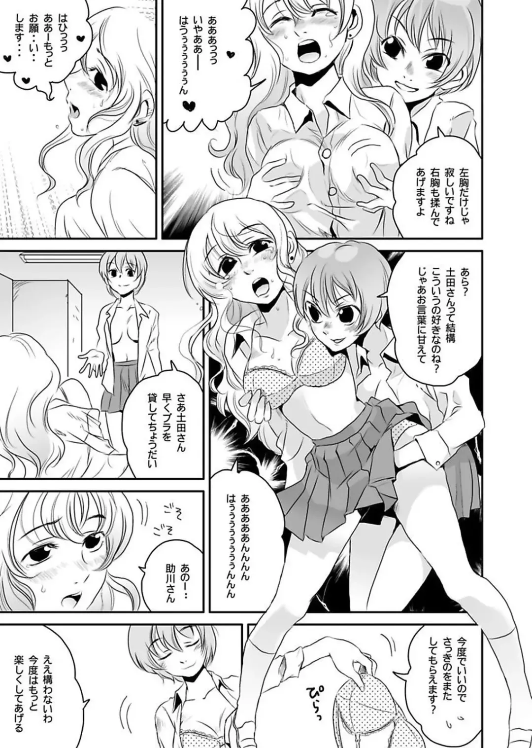 [Yamizawa] Shirouto Toukou Taiken Roujin Home no Ojii-chan wa Sugowaza Koshizukai Fhentai.net - Page 132