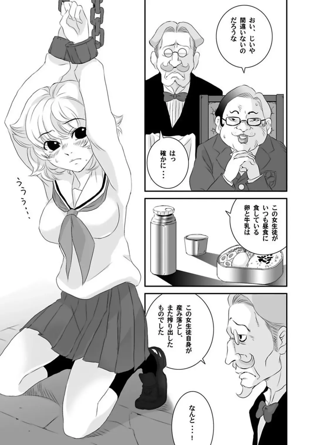 [Yamizawa] Shirouto Toukou Taiken Roujin Home no Ojii-chan wa Sugowaza Koshizukai Fhentai.net - Page 141