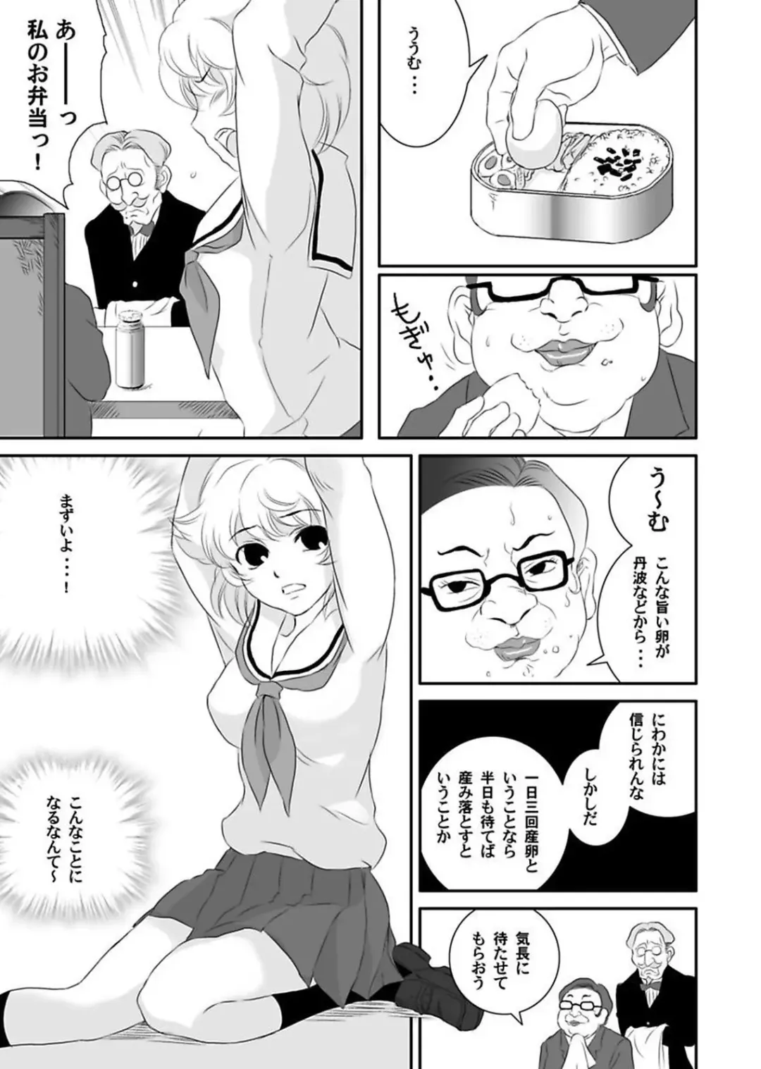 [Yamizawa] Shirouto Toukou Taiken Roujin Home no Ojii-chan wa Sugowaza Koshizukai Fhentai.net - Page 143