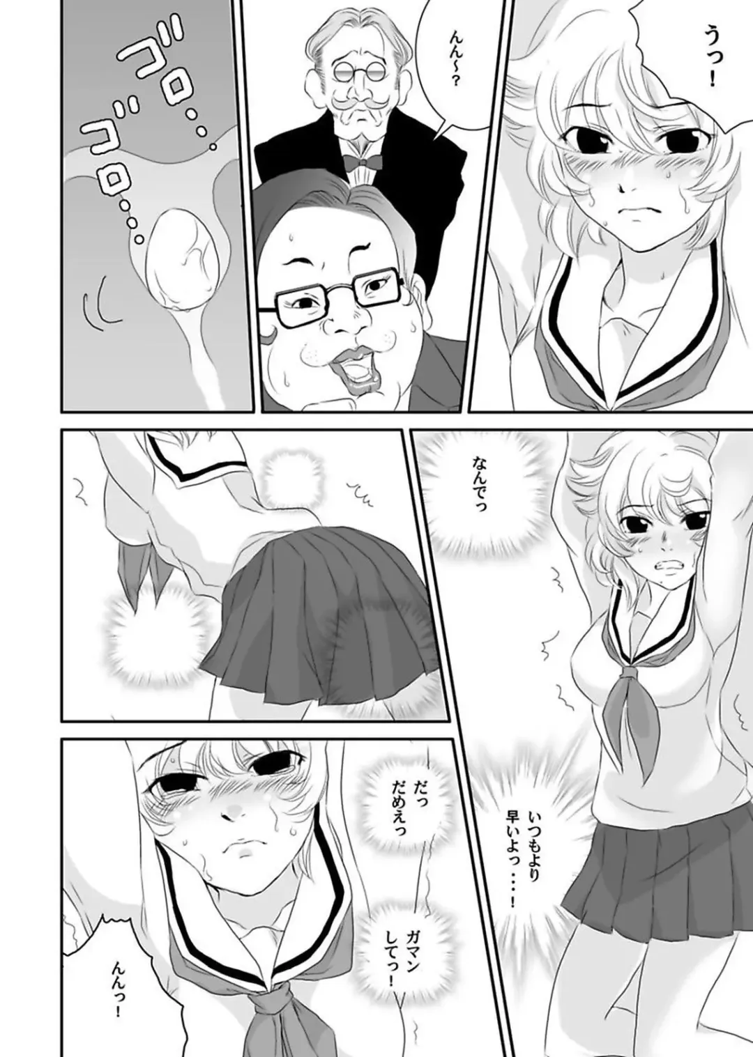 [Yamizawa] Shirouto Toukou Taiken Roujin Home no Ojii-chan wa Sugowaza Koshizukai Fhentai.net - Page 146