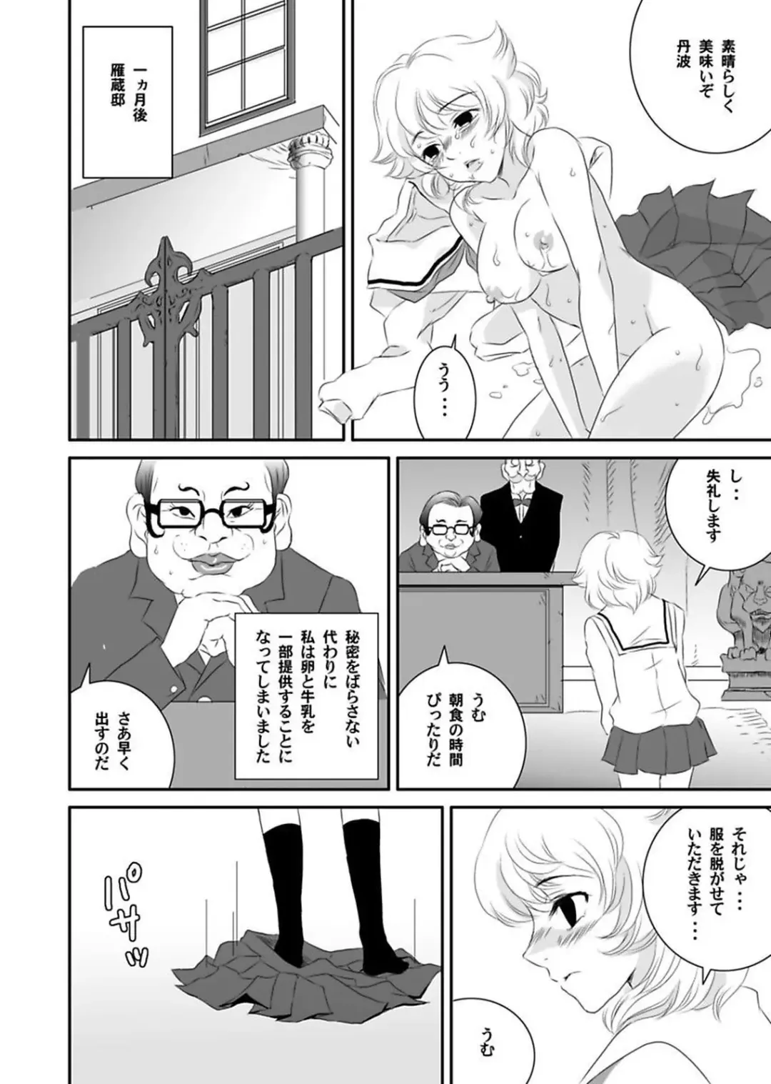 [Yamizawa] Shirouto Toukou Taiken Roujin Home no Ojii-chan wa Sugowaza Koshizukai Fhentai.net - Page 152