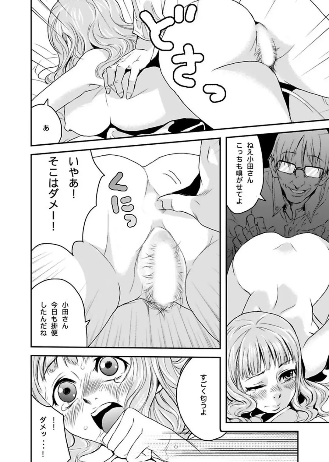 [Yamizawa] Shirouto Toukou Taiken Roujin Home no Ojii-chan wa Sugowaza Koshizukai Fhentai.net - Page 16