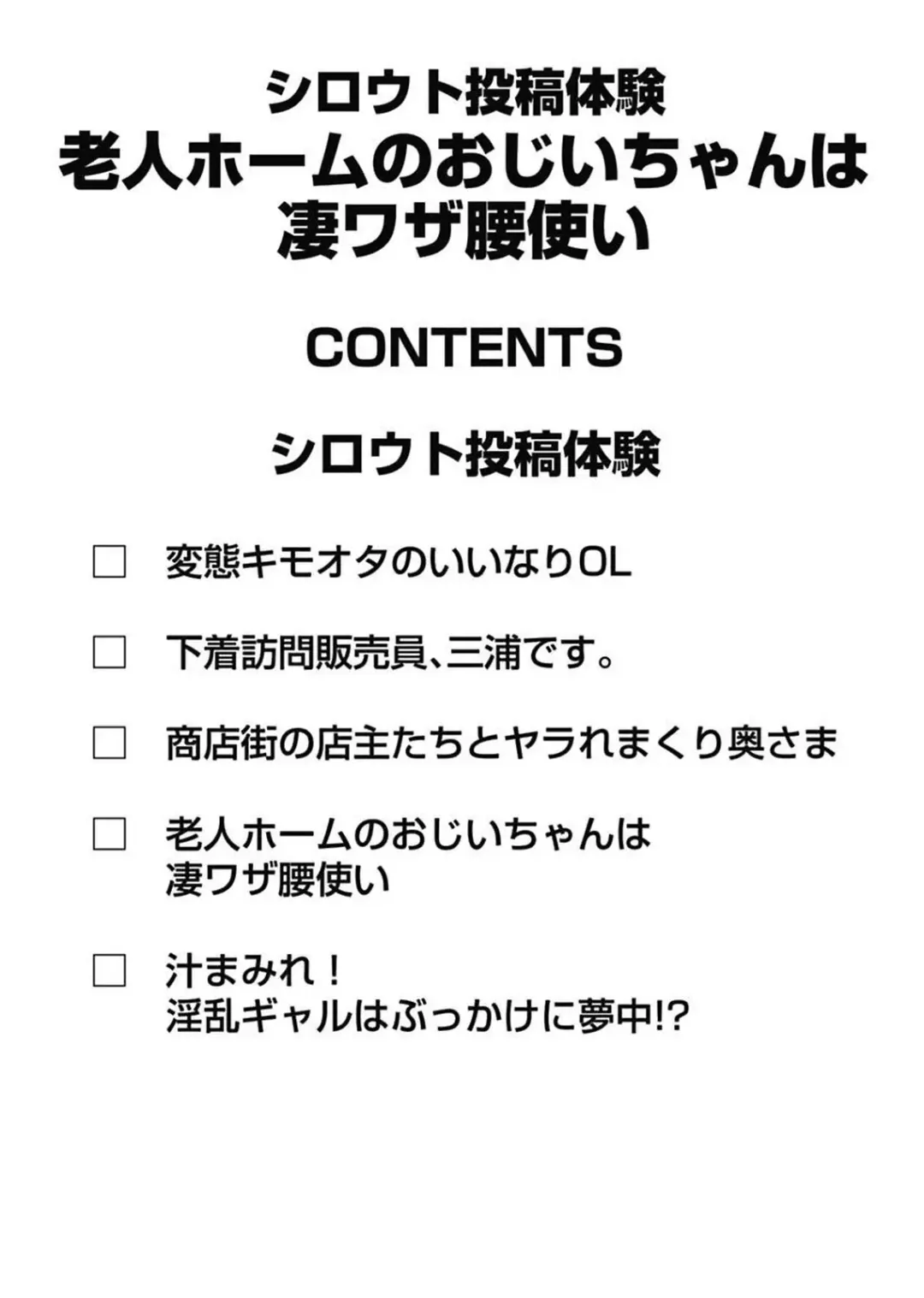 [Yamizawa] Shirouto Toukou Taiken Roujin Home no Ojii-chan wa Sugowaza Koshizukai Fhentai.net - Page 2