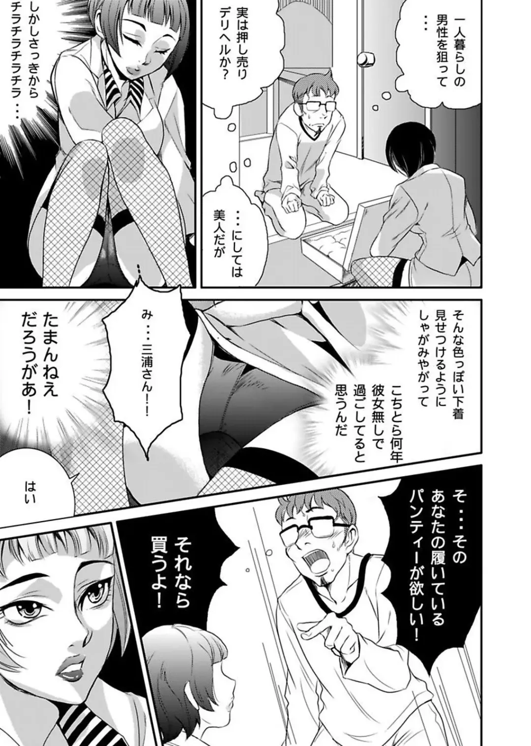 [Yamizawa] Shirouto Toukou Taiken Roujin Home no Ojii-chan wa Sugowaza Koshizukai Fhentai.net - Page 25