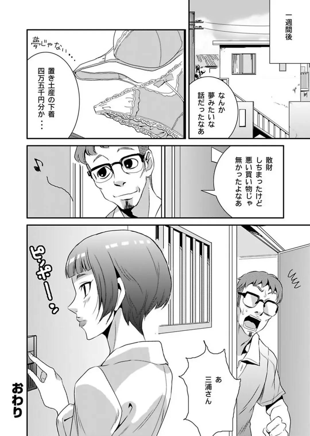 [Yamizawa] Shirouto Toukou Taiken Roujin Home no Ojii-chan wa Sugowaza Koshizukai Fhentai.net - Page 38